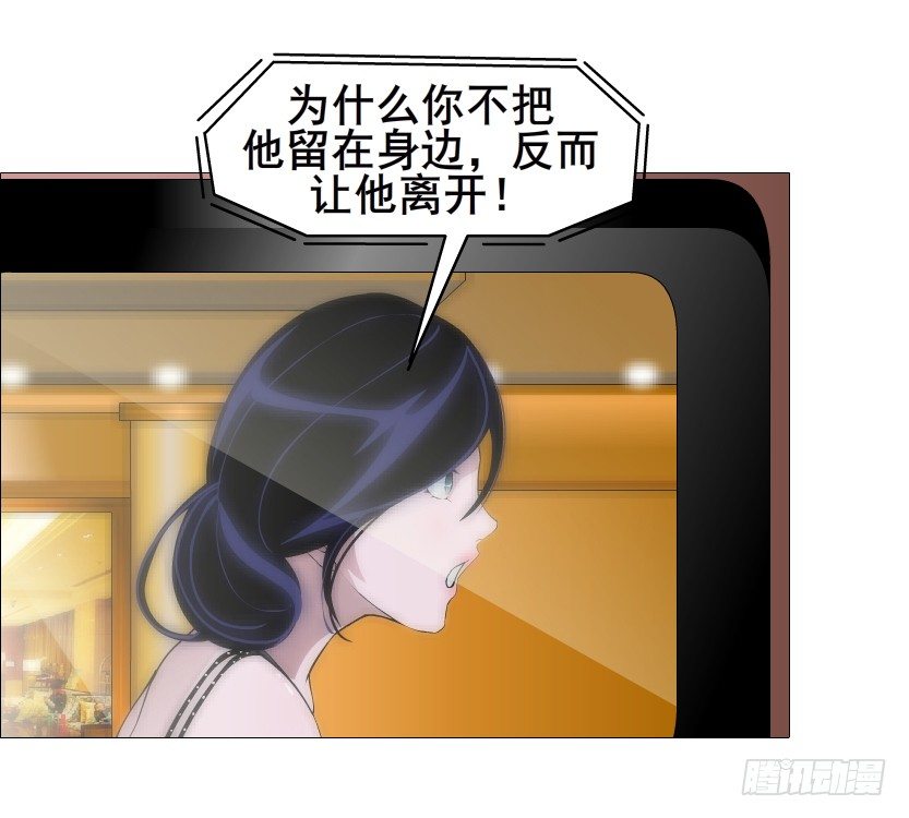 《曼妙美人动情妖》第69集 被蚕食的傀儡 第38页