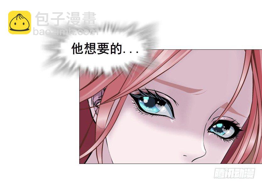 《曼妙美人动情妖》第69集 被蚕食的傀儡 第41页