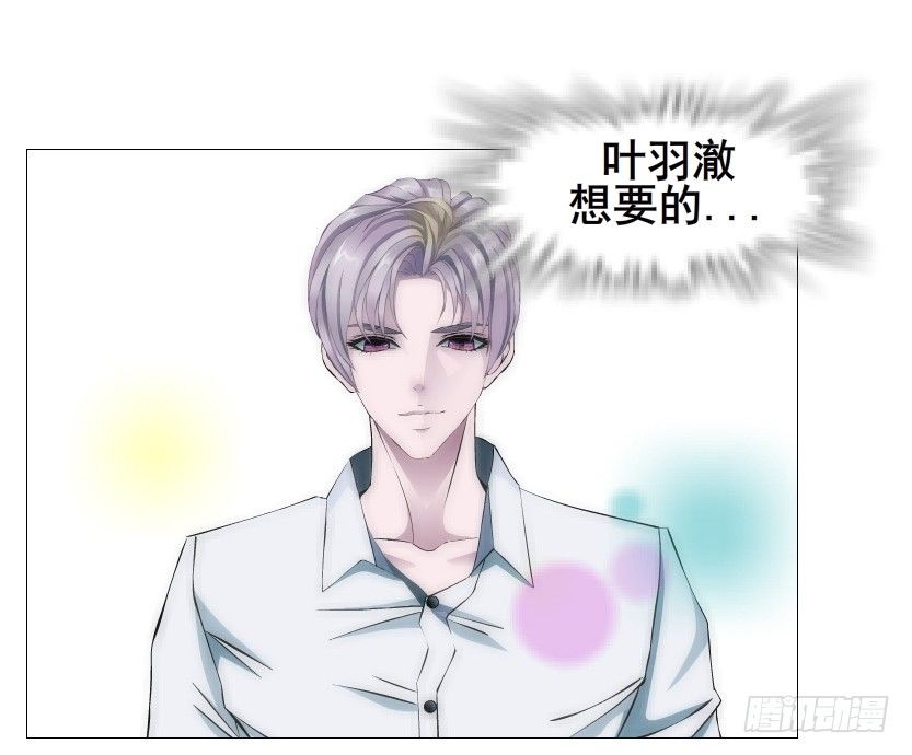 《曼妙美人动情妖》第69集 被蚕食的傀儡 第42页