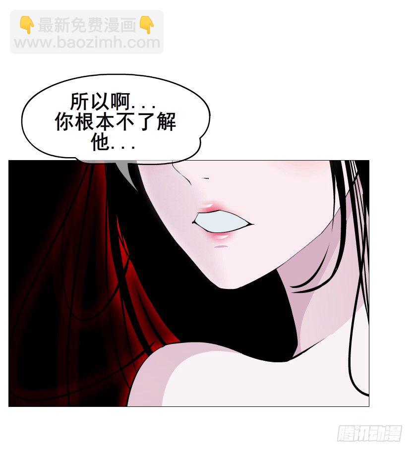 《曼妙美人动情妖》第69集 被蚕食的傀儡 第44页