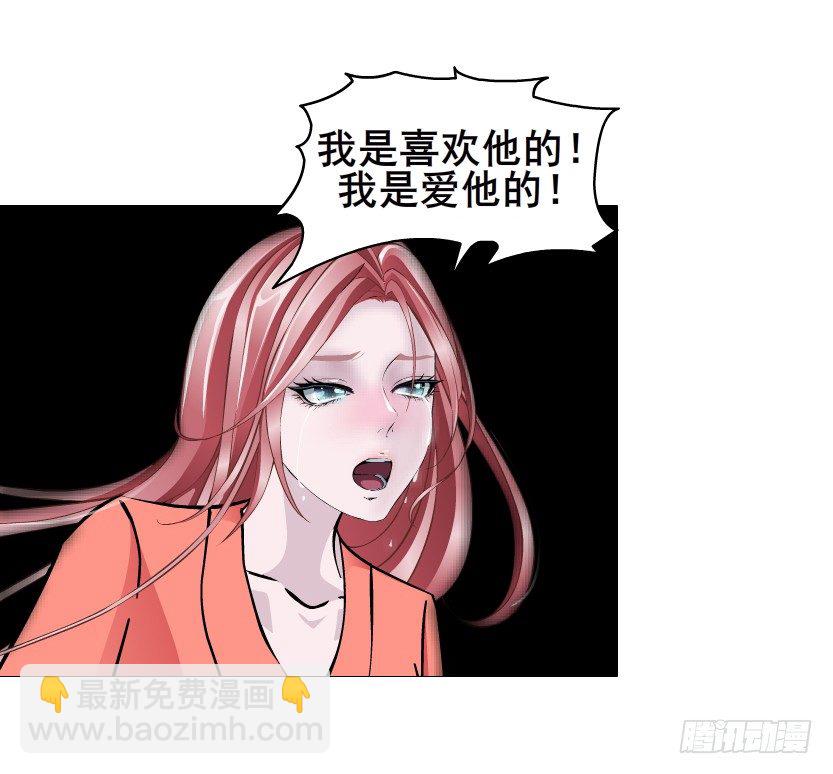 《曼妙美人动情妖》第69集 被蚕食的傀儡 第6页