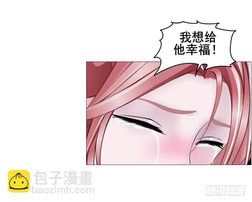 《曼妙美人动情妖》第69集 被蚕食的傀儡 第7页