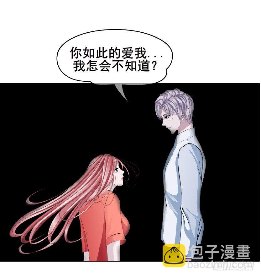 《曼妙美人动情妖》第69集 被蚕食的傀儡 第10页