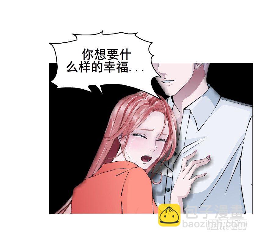 《曼妙美人动情妖》第69集 被蚕食的傀儡 第11页