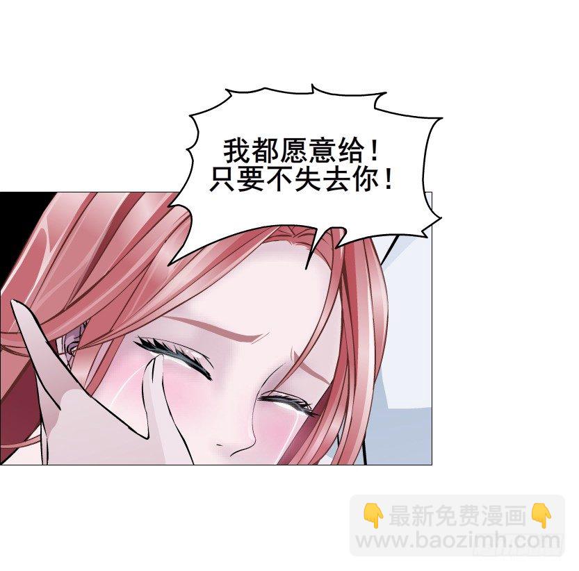 《曼妙美人动情妖》第69集 被蚕食的傀儡 第12页