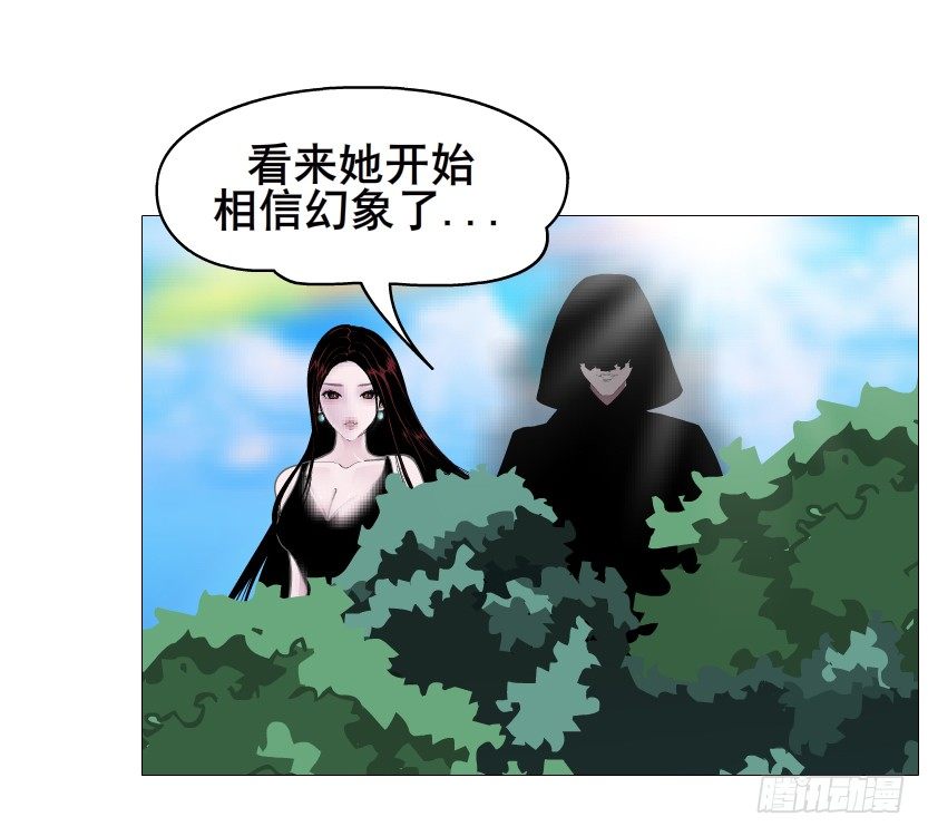 《曼妙美人动情妖》第69集 被蚕食的傀儡 第20页