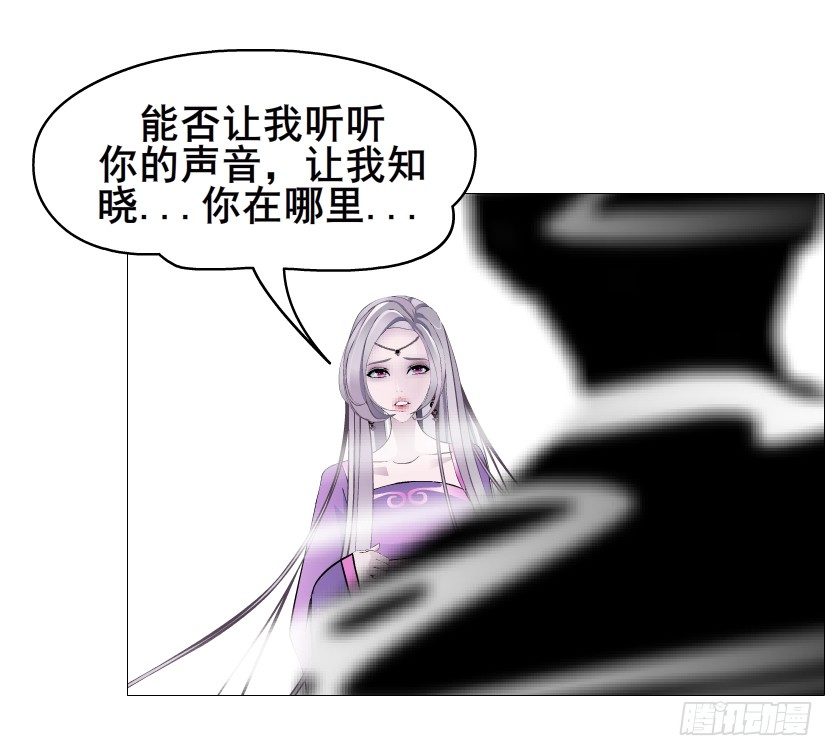 《曼妙美人动情妖》第69集 被蚕食的傀儡 第25页