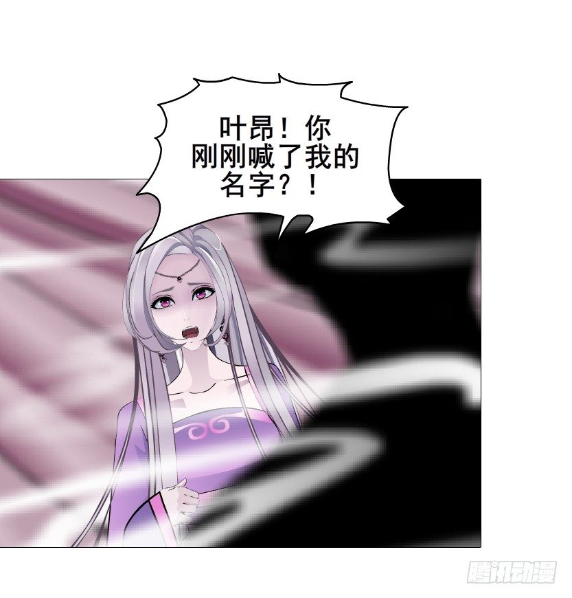 《曼妙美人动情妖》第69集 被蚕食的傀儡 第28页