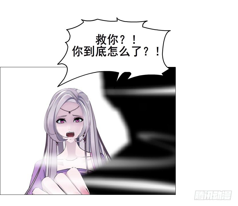《曼妙美人动情妖》第69集 被蚕食的傀儡 第31页