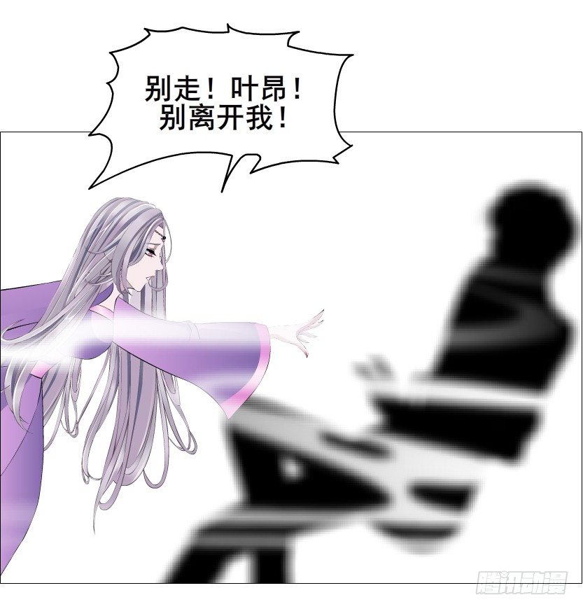《曼妙美人动情妖》第69集 被蚕食的傀儡 第32页