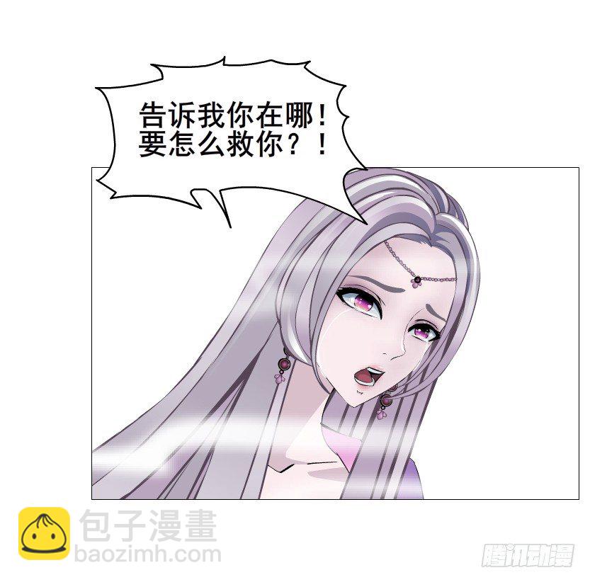 《曼妙美人动情妖》第69集 被蚕食的傀儡 第33页
