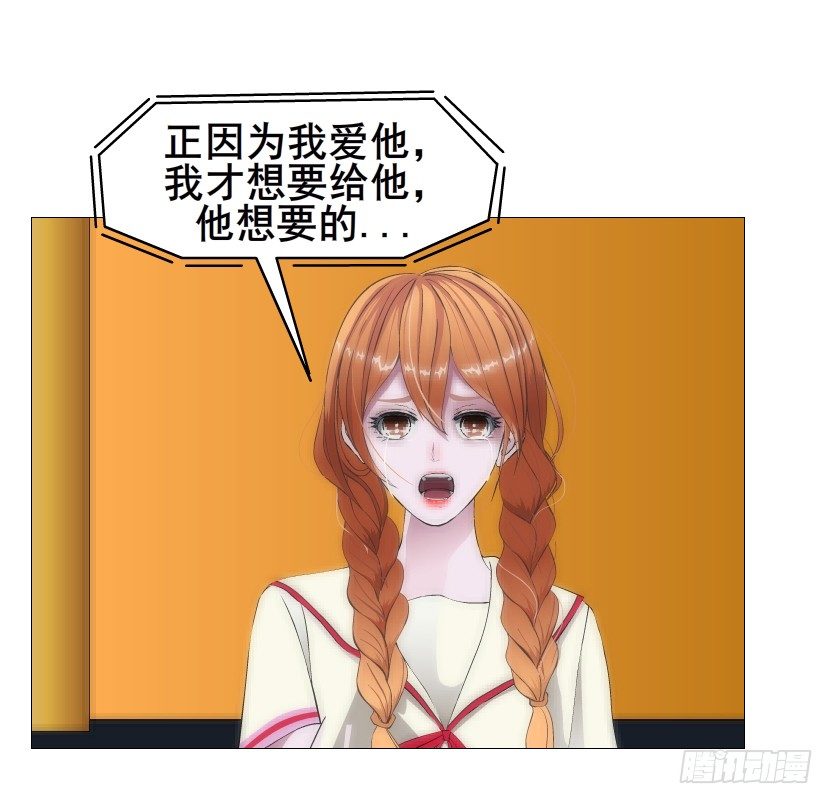 《曼妙美人动情妖》第69集 被蚕食的傀儡 第40页