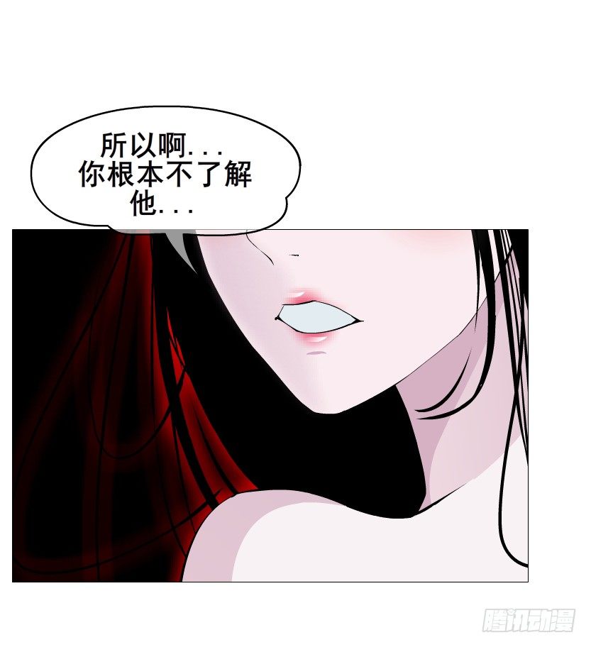 《曼妙美人动情妖》第69集 被蚕食的傀儡 第44页
