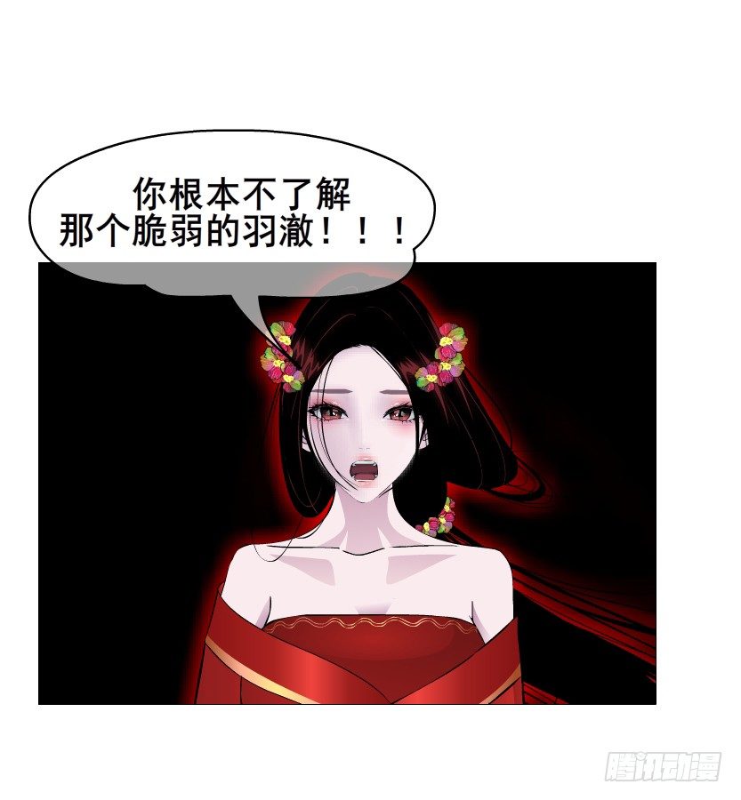 《曼妙美人动情妖》第69集 被蚕食的傀儡 第45页