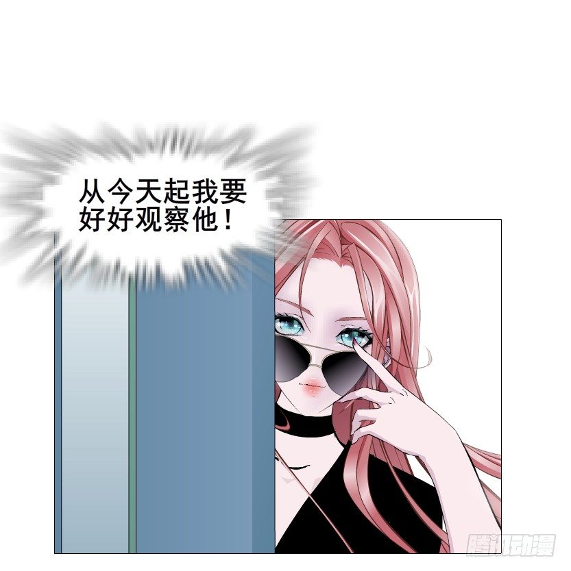《曼妙美人动情妖》第69集 被蚕食的傀儡 第50页