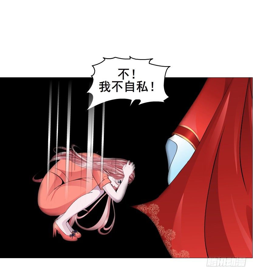 《曼妙美人动情妖》第69集 被蚕食的傀儡 第5页