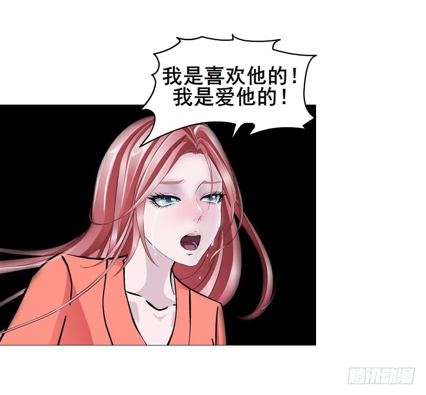 《曼妙美人动情妖》第69集 被蚕食的傀儡 第6页