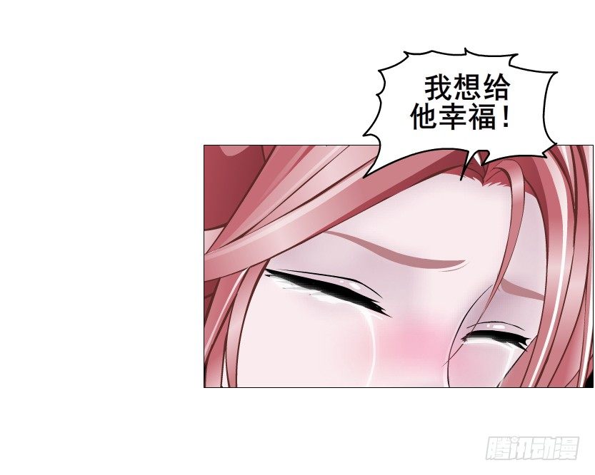 《曼妙美人动情妖》第69集 被蚕食的傀儡 第7页