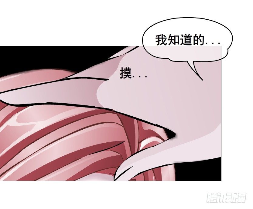 《曼妙美人动情妖》第69集 被蚕食的傀儡 第8页