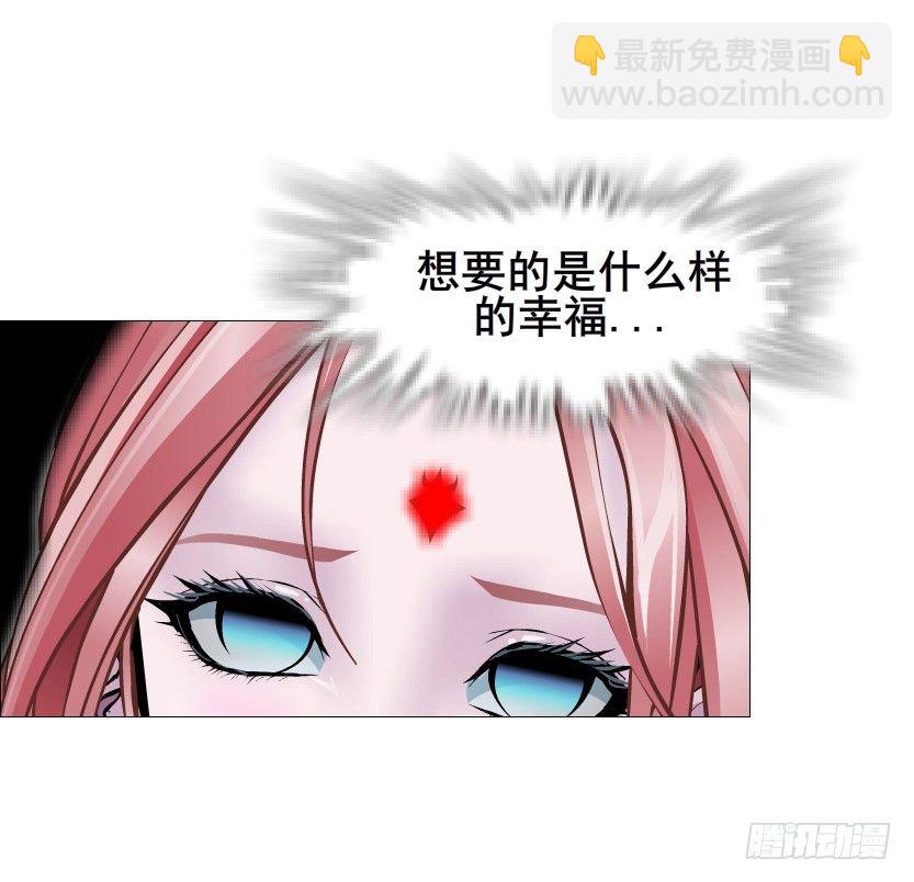 《曼妙美人动情妖》第71集 四大妖王 第12页