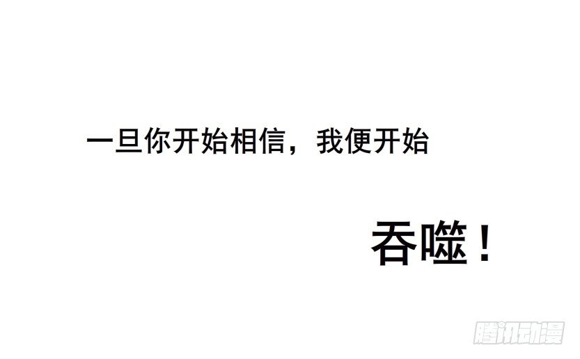 《曼妙美人动情妖》第71集 四大妖王 第31页