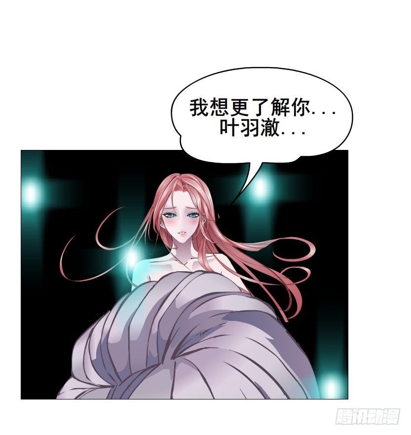 《曼妙美人动情妖》第71集 四大妖王 第32页