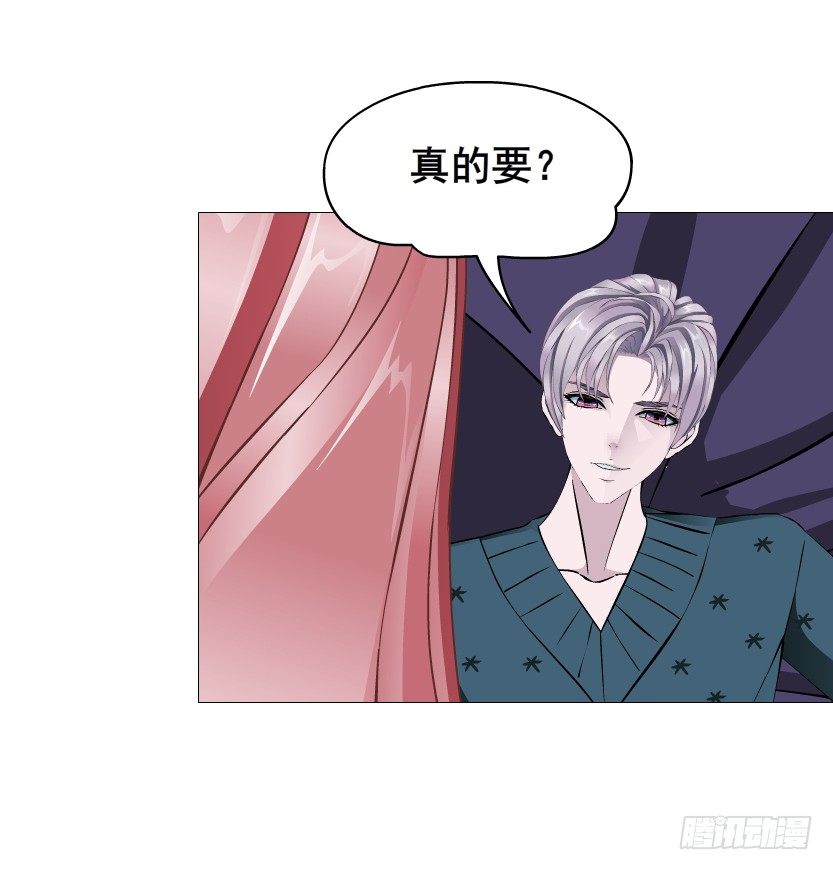 《曼妙美人动情妖》第71集 四大妖王 第33页