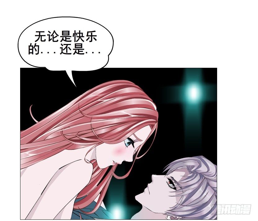 《曼妙美人动情妖》第71集 四大妖王 第37页