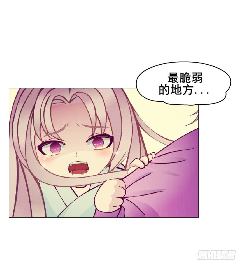 《曼妙美人动情妖》第71集 四大妖王 第45页