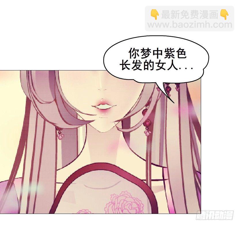 《曼妙美人动情妖》第71集 四大妖王 第47页