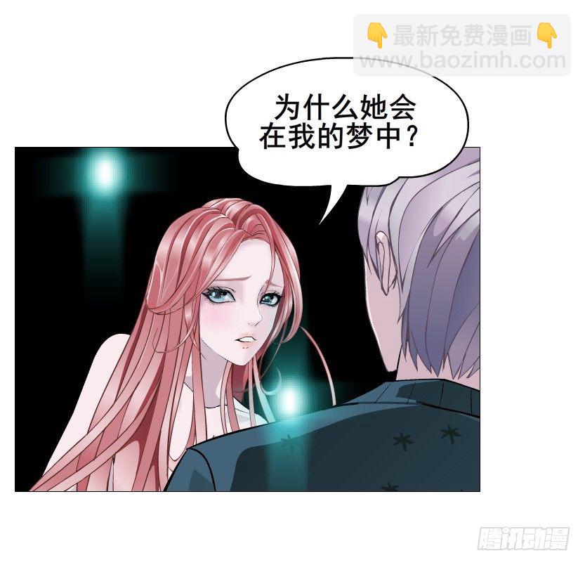 《曼妙美人动情妖》第71集 四大妖王 第49页