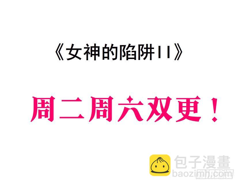 《曼妙美人动情妖》第71集 四大妖王 第4页