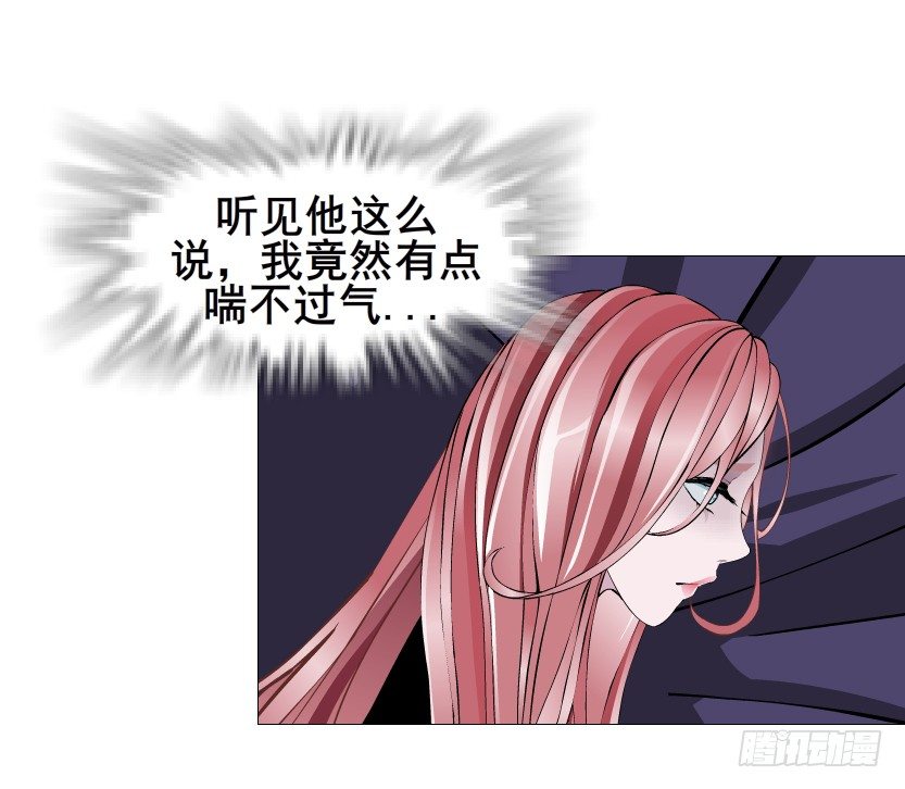 《曼妙美人动情妖》第71集 四大妖王 第7页