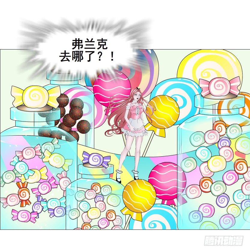 《曼妙美人动情妖》第68集 梦游仙境 第12页