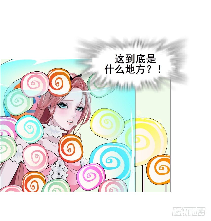 《曼妙美人动情妖》第68集 梦游仙境 第13页