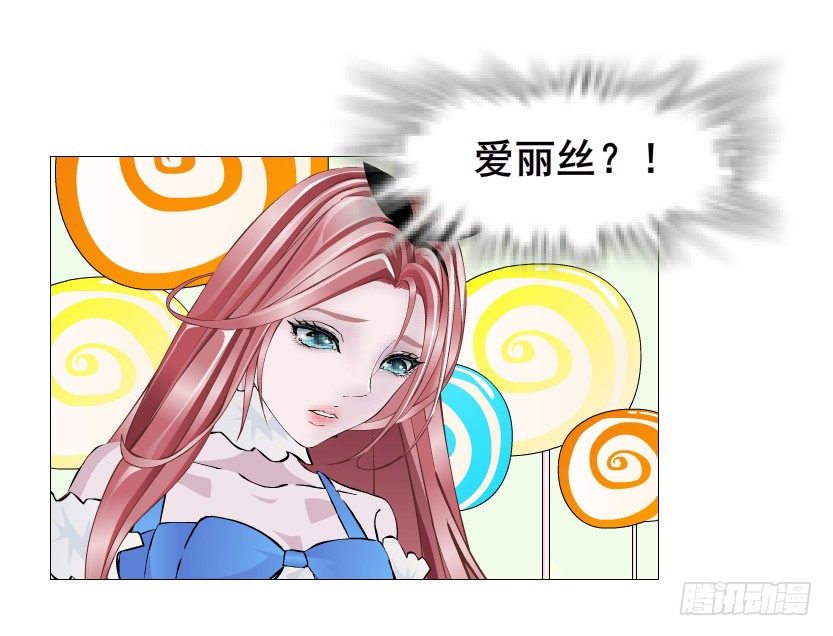 《曼妙美人动情妖》第68集 梦游仙境 第15页