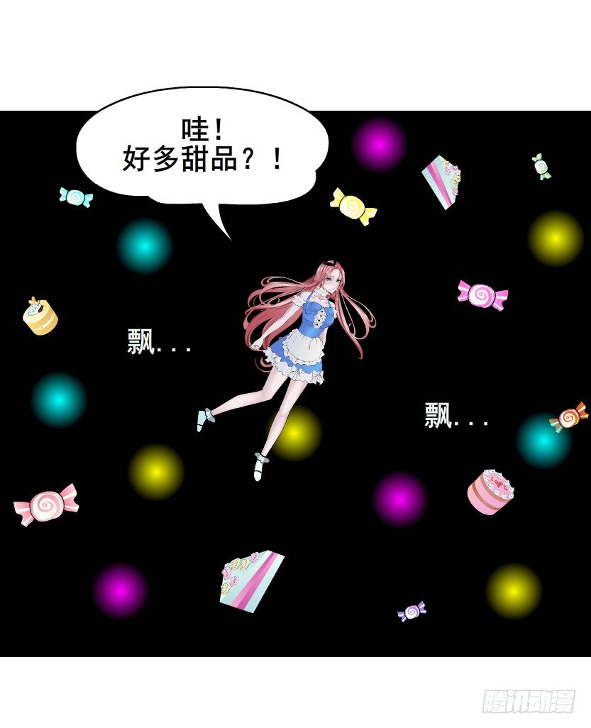 《曼妙美人动情妖》第68集 梦游仙境 第19页