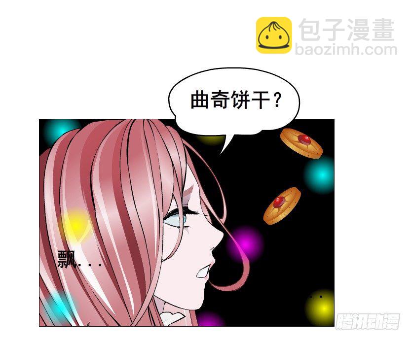 《曼妙美人动情妖》第68集 梦游仙境 第20页