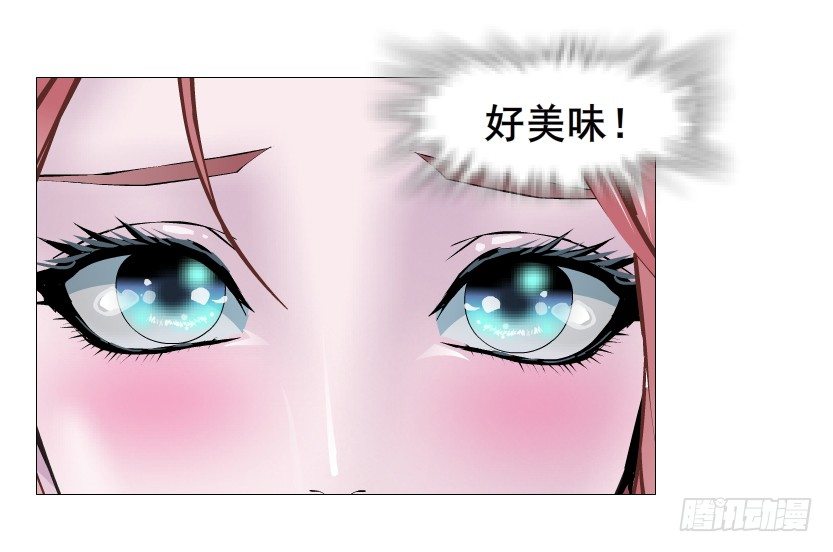 《曼妙美人动情妖》第68集 梦游仙境 第23页