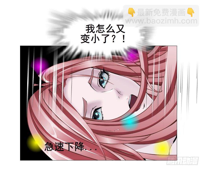 《曼妙美人动情妖》第68集 梦游仙境 第25页