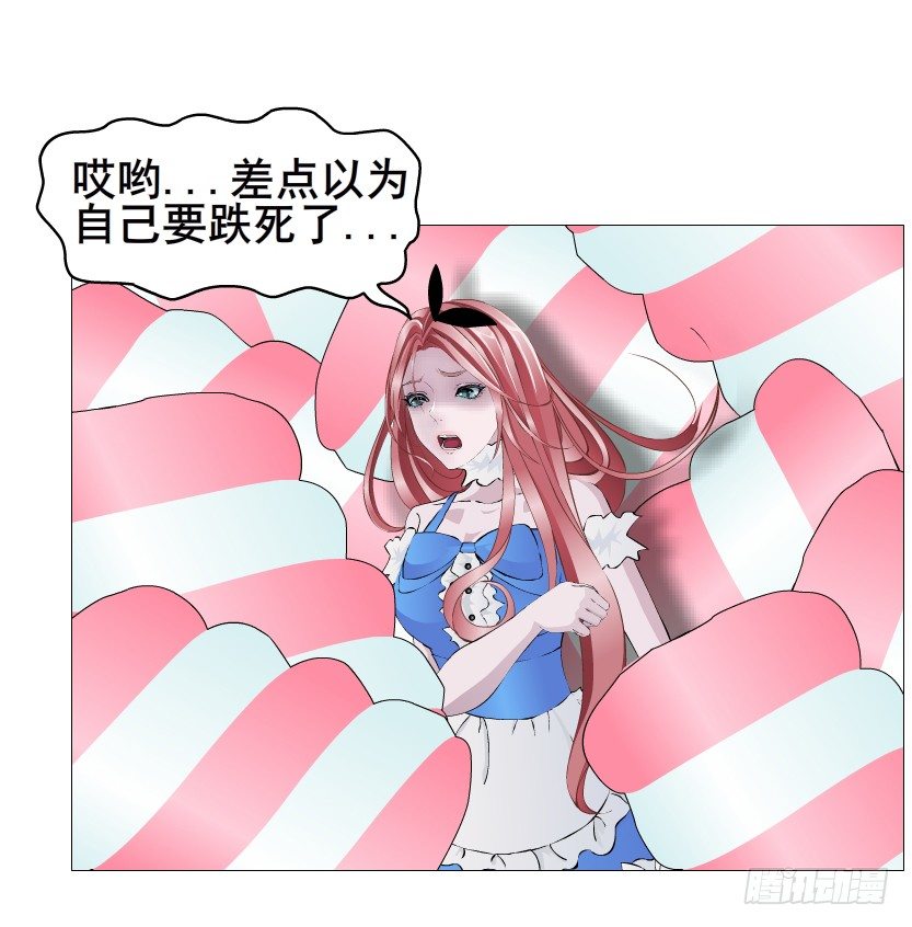 《曼妙美人动情妖》第68集 梦游仙境 第27页