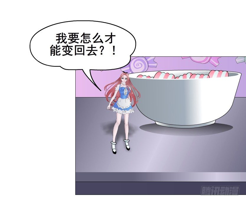《曼妙美人动情妖》第68集 梦游仙境 第29页