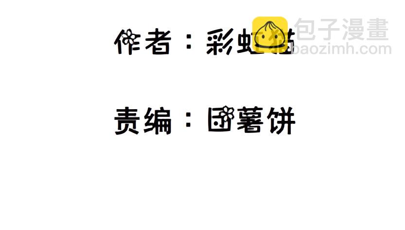 《曼妙美人动情妖》第68集 梦游仙境 第2页