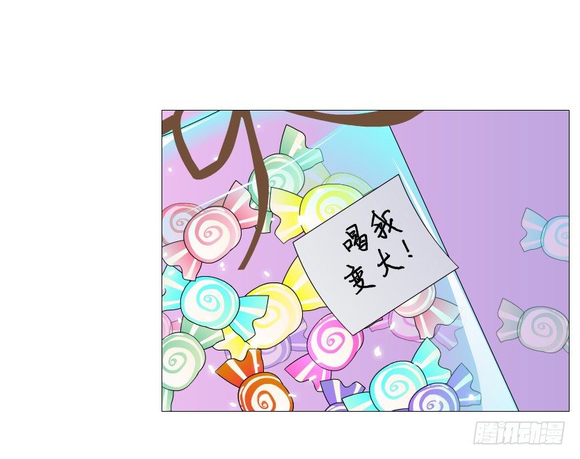 《曼妙美人动情妖》第68集 梦游仙境 第32页