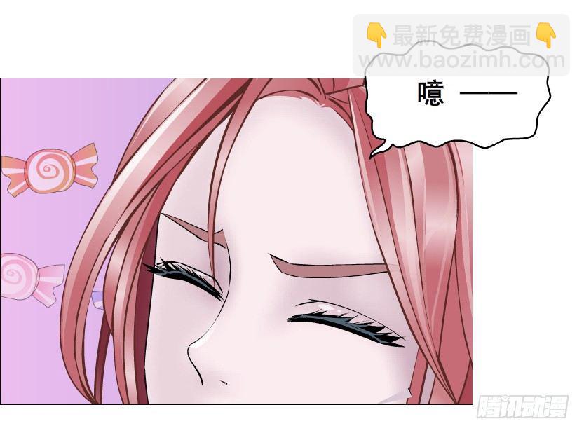 《曼妙美人动情妖》第68集 梦游仙境 第35页