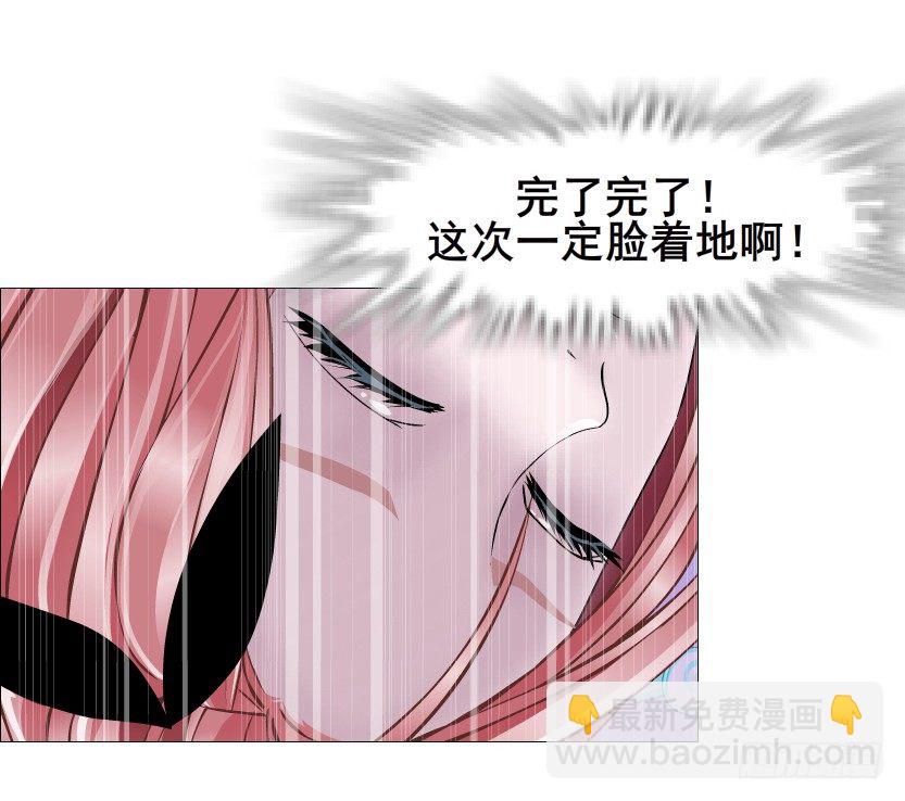 《曼妙美人动情妖》第68集 梦游仙境 第38页