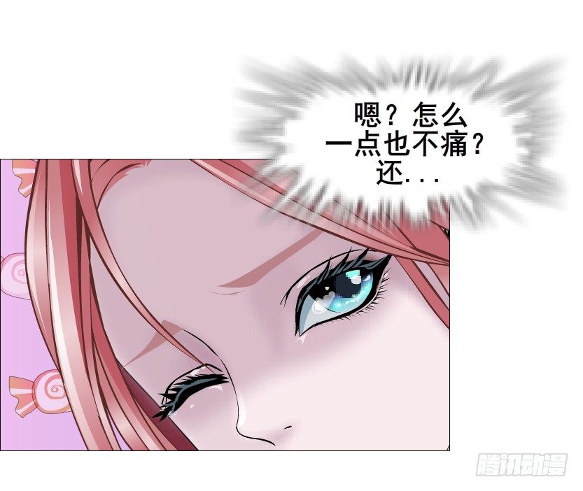 《曼妙美人动情妖》第68集 梦游仙境 第39页