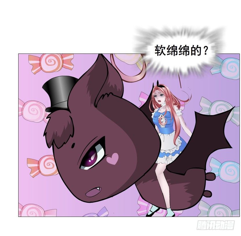《曼妙美人动情妖》第68集 梦游仙境 第40页