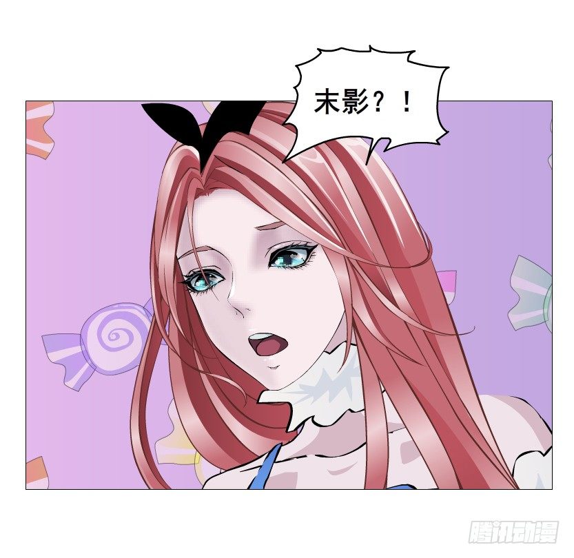 《曼妙美人动情妖》第68集 梦游仙境 第41页