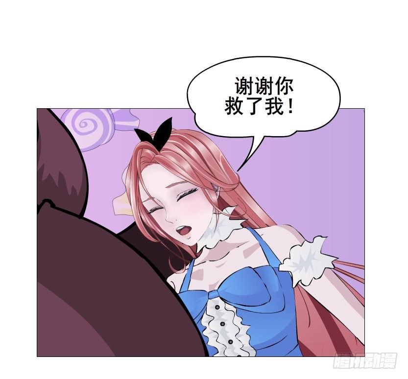 《曼妙美人动情妖》第68集 梦游仙境 第42页